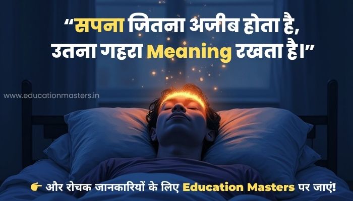 Late-night खाना डरावने सपनों की वजह बन सकता है।